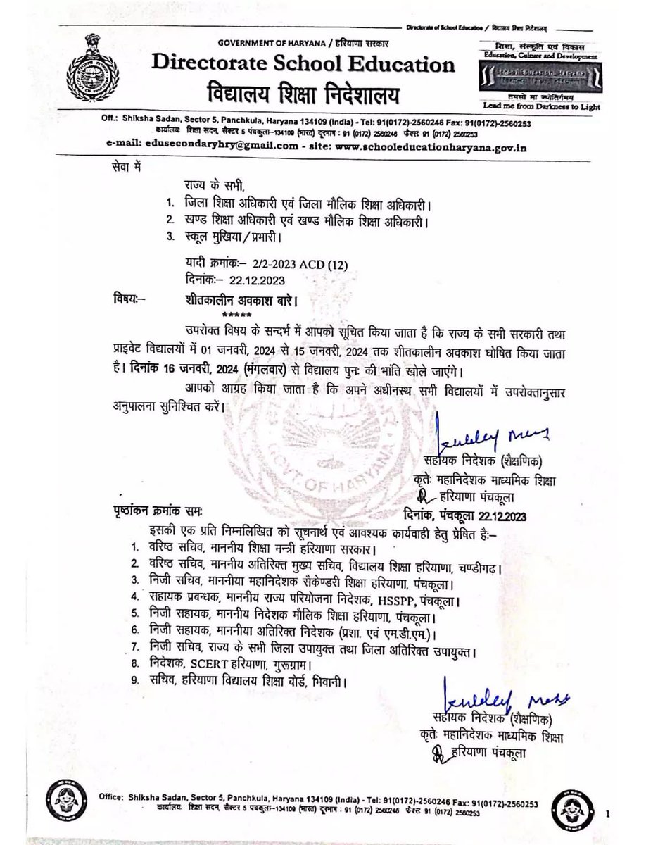 VijayVerma1982's tweet photo. Every time #TheShikshiyanSchool is flouting the instructions from #EduDepartment. 

 @cmohry wrote : "Please share your contact number and exact location of the mentioned site via Direct Message, thank you."

 #Deo is not doing anything?
@nishantyadavIAS
@chkanwarpal
@mlkhattar https://t.co/GDQbRv8X7h
