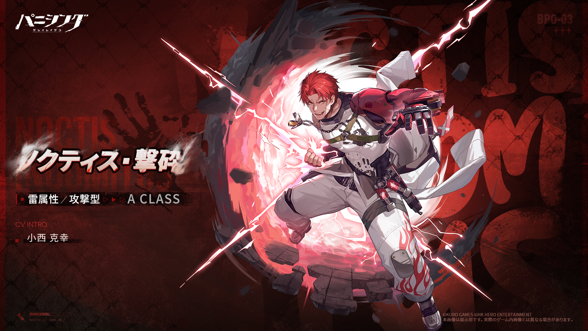 公式】パニシング：グレイレイヴン on X: 