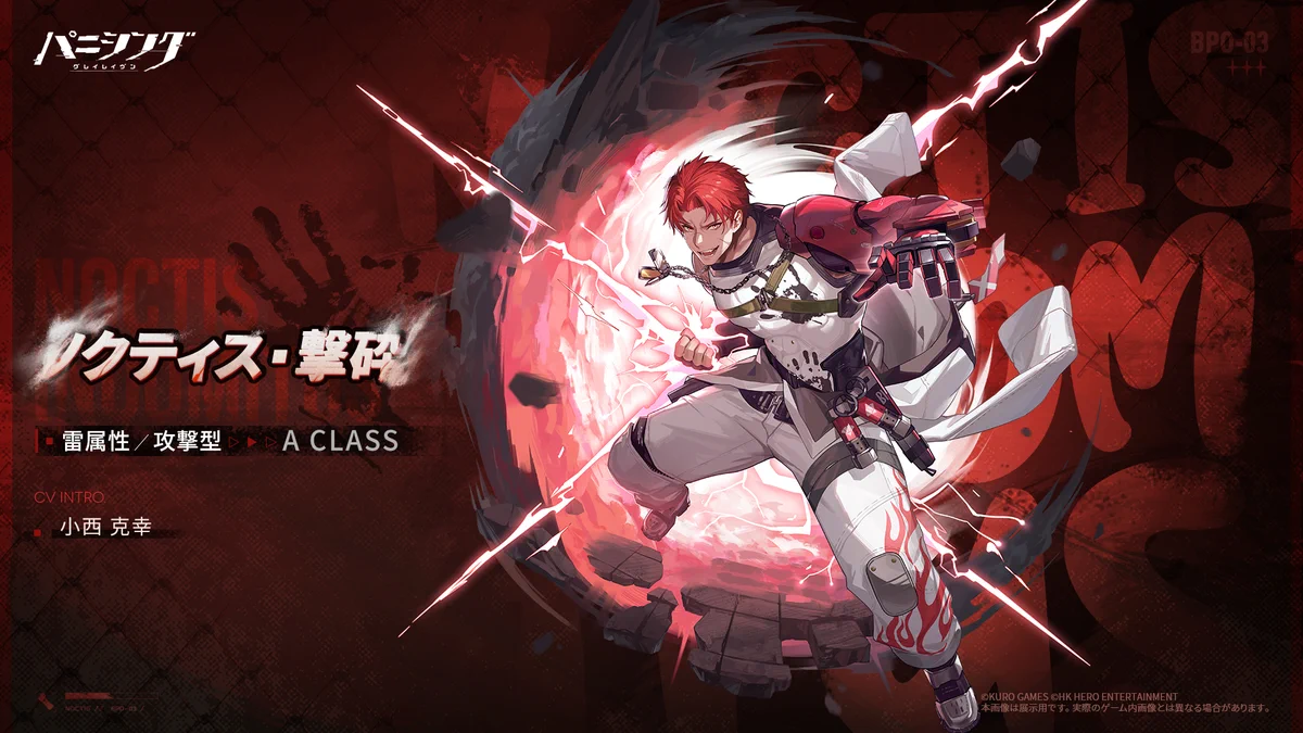 公式】パニシング：グレイレイヴン on X: 