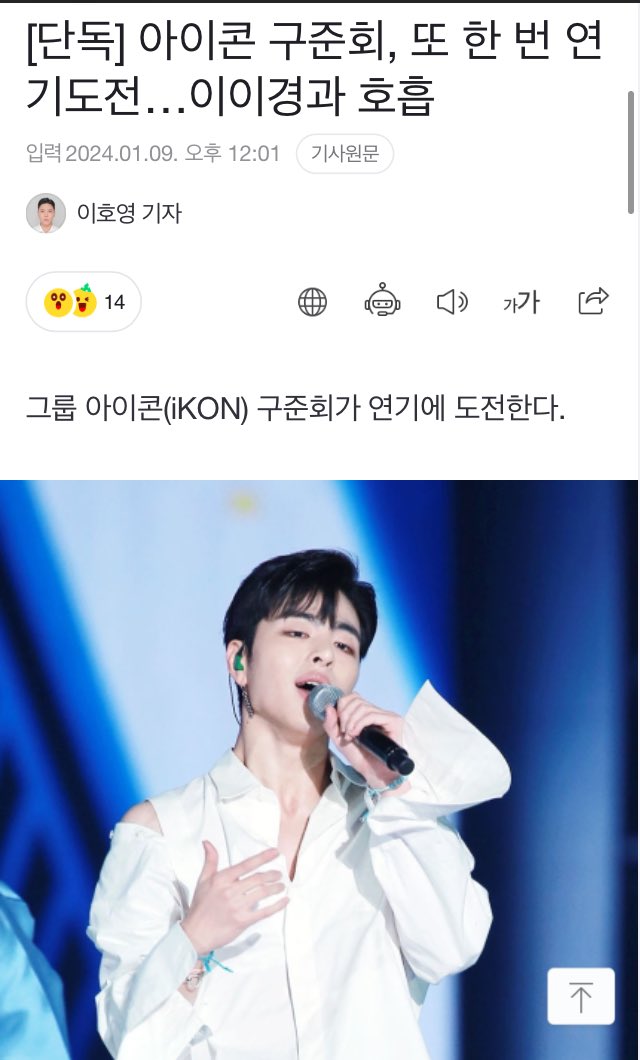 rendezwoous's tweet photo. [OFFICIAL] MBC stated that iKON Koo Junhoe will be joining drama “Marry You” in Channel A along with Lee Yikyung.

Junhoe plays Choi Kijoon, a man who is not lack of anything be it his job, personality, manners, or even appearance.

#아이콘 #iKON @iKONIC_143 @JUNE_GOZARU_JP https://t.co/iUARGpK3Zt