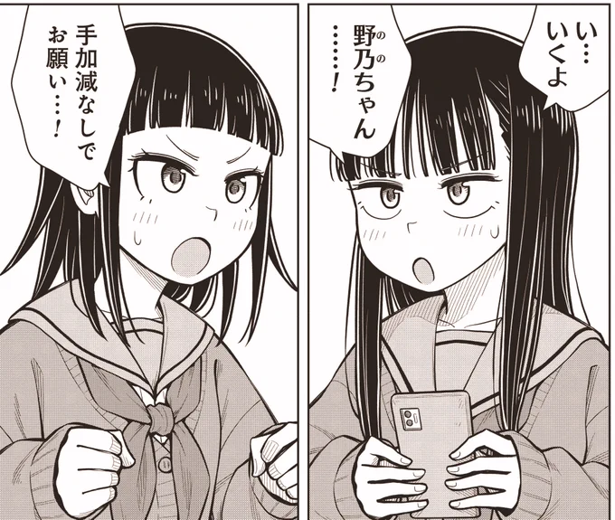 担当作品の『#今日から始める幼なじみ』9巻が本日発売されました!

描き下ろしのおまけが充実しています!
野乃と智花がメインのお話が、それぞれ1話ずつ収録されています。
ぜひご覧になってもらえると嬉しいです!
購入はこちら→https://t.co/1auQ0Gu5ry 