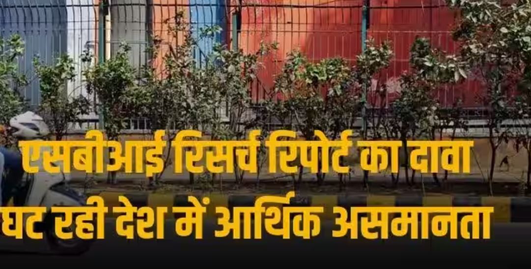 DDNewsRajasthan's tweet image. ➡️#SBI रिसर्च रिपोर्ट के अनुसार पिछले 8 वर्षों में देश में व्यक्तिगत आय असमानता में महत्वपूर्ण कमी आई है...
➡️इस रिपोर्ट के अनुसार 36.3 प्रतिशत करदाता कम आय से उच्च आयकर श्रेणी में चले गए जिसके कारण 21.3 प्रतिशत अतिरिक्त आय हुई है। @KumariDiya #SBIResearch