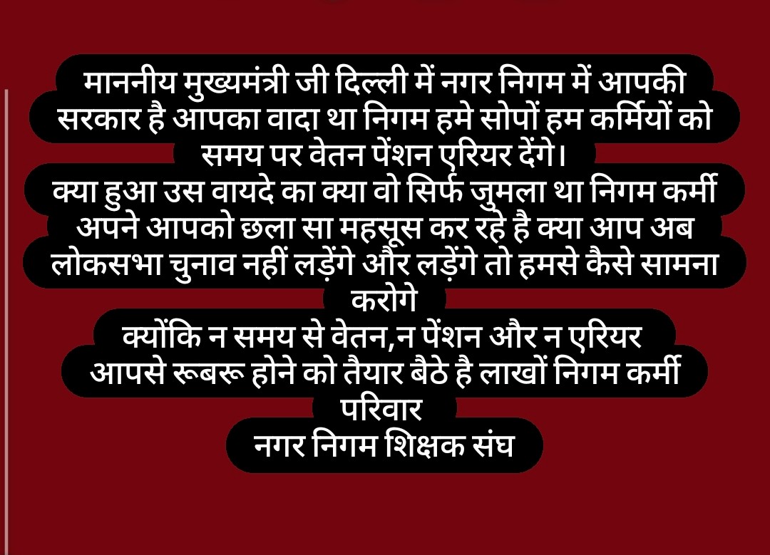 MCTA_RN_SOLANKI's tweet photo. @AAPDelhi 
@ArvindKejriwal 
@AtishiAAP 
@OberoiShelly 
@ipathak25 
@Saurabh_MLAgk 
@AamAadmiParty https://t.co/7ZVlEUQOcd