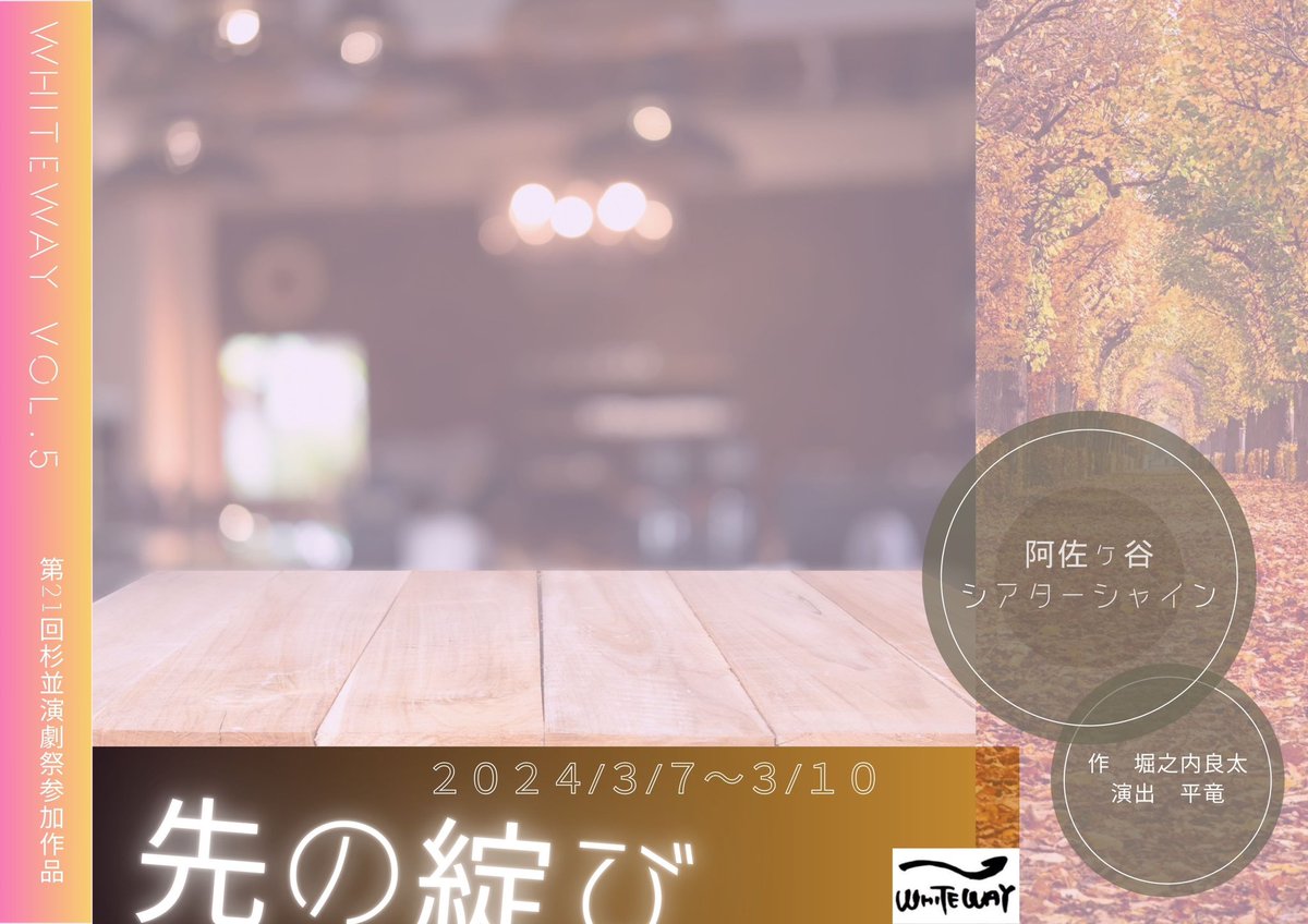 YumenoRia_23's tweet photo. ✨情報解禁✨

2024年3月7日~10日
阿佐ヶ谷シアターシャイン にて
舞台「先の綻び」に出演致します👏

A班 高屋 美保 役で精一杯頑張りますので
ぜひ皆様観に来てください💕

チケット予約は 1/10 から開始です！
お待ちしてます😆

https://t.co/CF1mlINx4o

 #舞台 #先の綻び #WHITEWAY  #夢野りあ https://t.co/TzBgWgsVy9