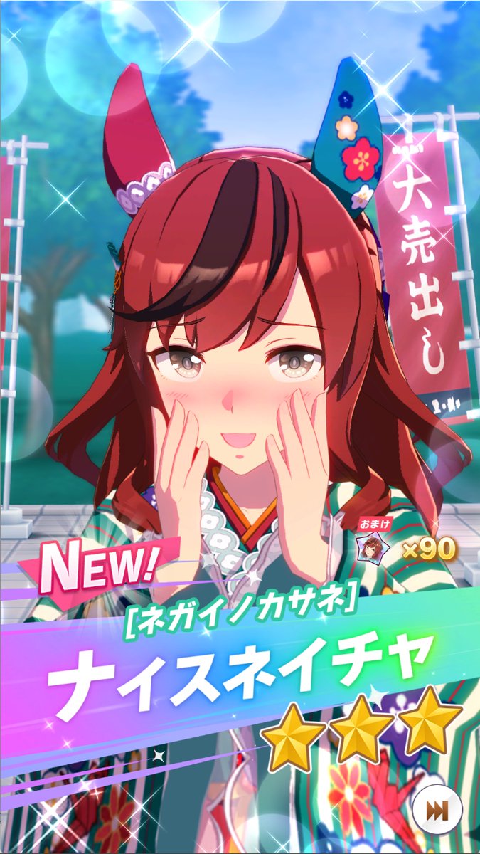 あああああああああああネイチャ!!!ネイチャ!!!!ネイチャーーーーーー!!!!!!!!

わァ……………ぁ…… 