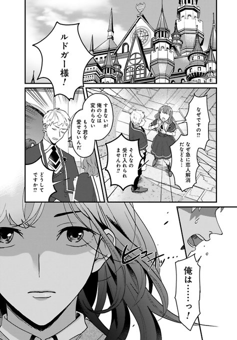 女性向け作品最新作】 (@HACHMEchan)『清楚誠実に生きてい
