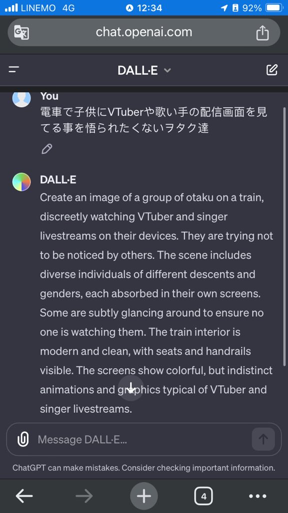 srcruiser's tweet photo. “電車で子供にVTuberや歌い手の配信画面を見てる事を悟られたくないヲタク達”を #DALLE に🖼️🖌️🤖#AI画像生成 で描かせたら一見、何の変哲も無いように見えて、全員📲#縦長 配信📡見てる絵になったわし🖥️💦
#AIart #AIotaku #utaite #DALLE3 #dalle3art #AItrain #AI画像 #AI絵師 #AIイラスト #AIアート https://t.co/cyZ6dWWZnA