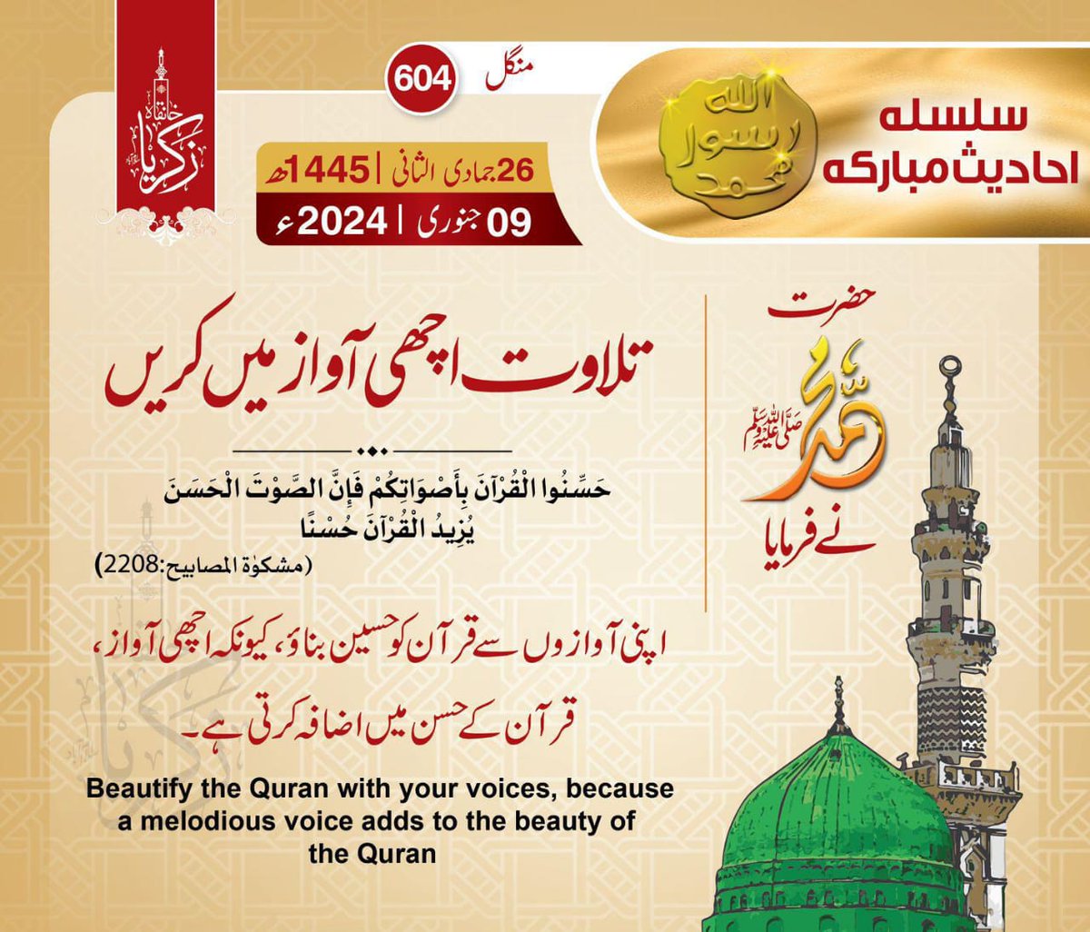 islamicWorld_AM's tweet photo. السلام علیکم ورحمتہ اللٰہ وبرکاتہ
🌄صباح الخیر🌄
درود پاک ﷺ کثرت سے پڑھنے والوں کی دعائیں کبھی رد نہیں ہوتیں 

صَلَّى اللَّهُ تَعَالٰى عَلَيْهِ وَاٰلِه وَســـــــــَلَّم ﷺ 🩶

🌴أّلَلَهّــــــمً صّـلَِ وٌسِـلَمً وٌبًأّرڪ عٌلَى سِـيِّدٍنِأّ وٌنِبًيِّنِأّ وٌحًبًيِّبًنِأّ  םבםנ ﷺ https://t.co/C2N1oWJ8GN