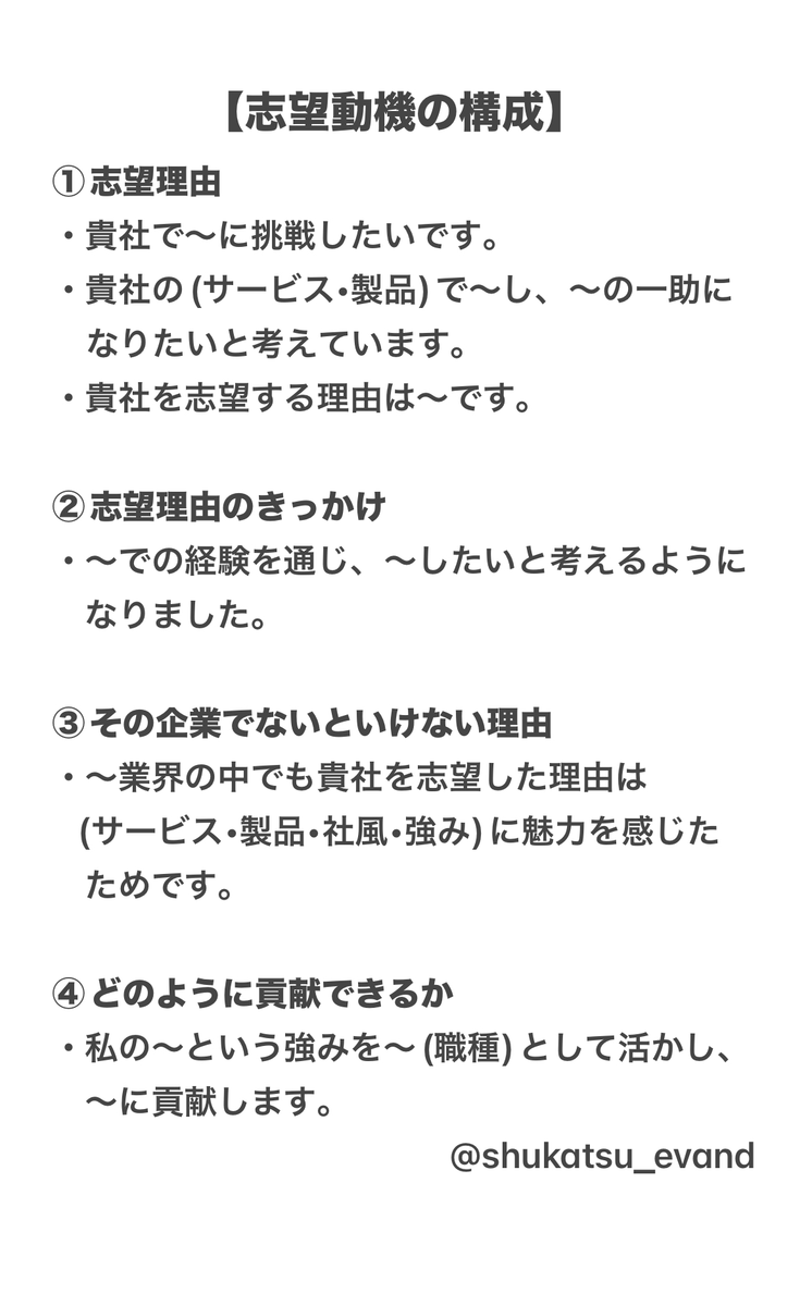 fidia_ict's tweet photo. 【25卒必見】
みなさん志望動機は書けていますか？
今後のスケジュールや添削にかかる時間を考慮すると
今のうちから書いておく必要があります！
↓ 志望動機の書き方はこちら ↓ https://t.co/7rcgQH6MZB