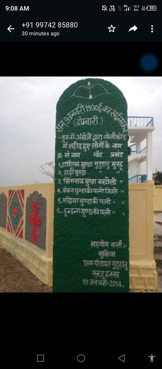 डोंबारी बुरु के तमाम शहीदों को श्रद्धांजलि नमन 💐🙏
<a href="/TribalKhabar/">Tribal Khabar</a> <a href="/TribalArmy/">Tribal Army</a> <a href="/AdiwasiVoice/">Adiwasi.com</a>  <a href="/rashtrapatibhvn/">President of India</a>  
<a href="/MundaArjun/">Arjun Munda</a> <a href="/narendramodi/">Narendra Modi</a>  
<a href="/ChampaiSoren/">Champai Soren</a> <a href="/hemant/">hemant taneja</a>  <a href="/ZeeBiharNews/">Zee Bihar Jharkhand</a> <a href="/aajtak/">AajTak</a>