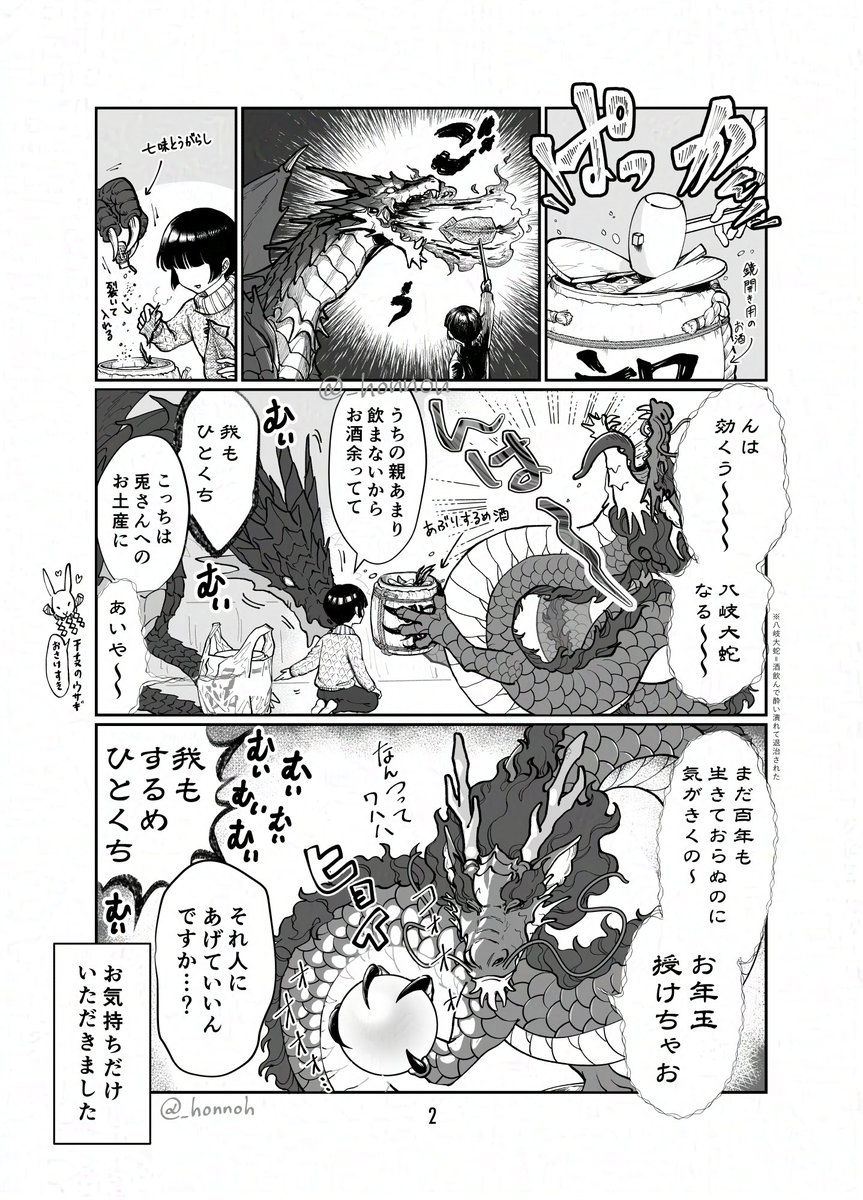 本能【COMITIA156え47a】honnoh tweet media