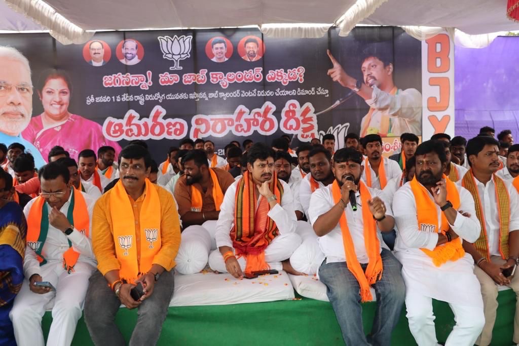 BJYM's tweet photo. Andhra Pradesh’s YSRCP Govt. led by CM Jagan Mohan Reddy had promised a ‘Job Calendar’ for the youth at the start of every calendar year but has missed several times so far. BJYM stands with every single job-seeking youth in the state and @BJYM4Andhra President Shri @MittaVamsiBJP garu is sitting on an indefinite hunger strike in Vijaywada demanding the immediate release of the calendar. #JaganBetrayedAPYouth
