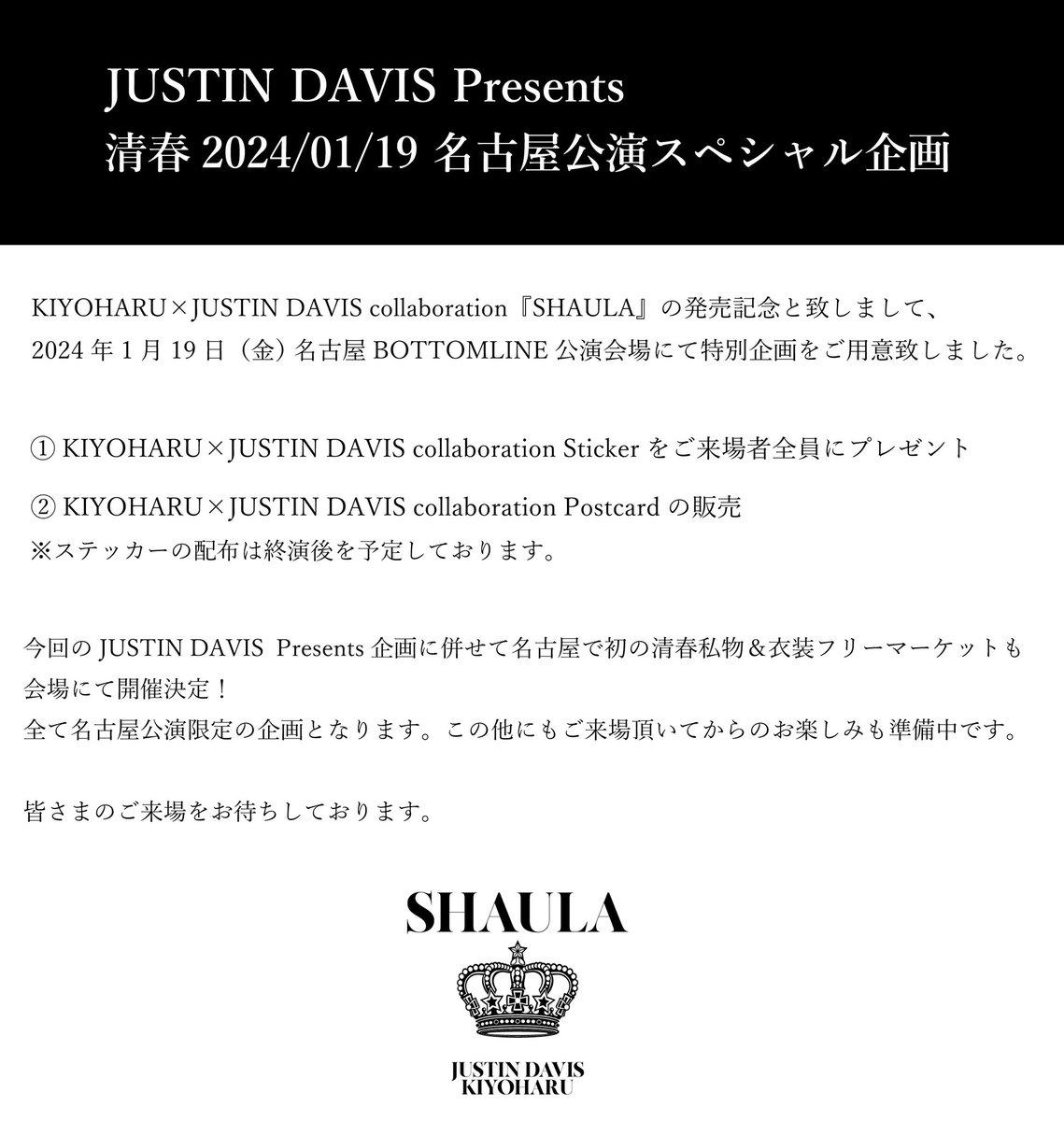 ki_spring's tweet photo. 👑Justin Davis Presents
TOUR『NEVER END』
1/19名古屋公演スペシャル企画のお知らせ https://t.co/fEQVFTbPPJ
