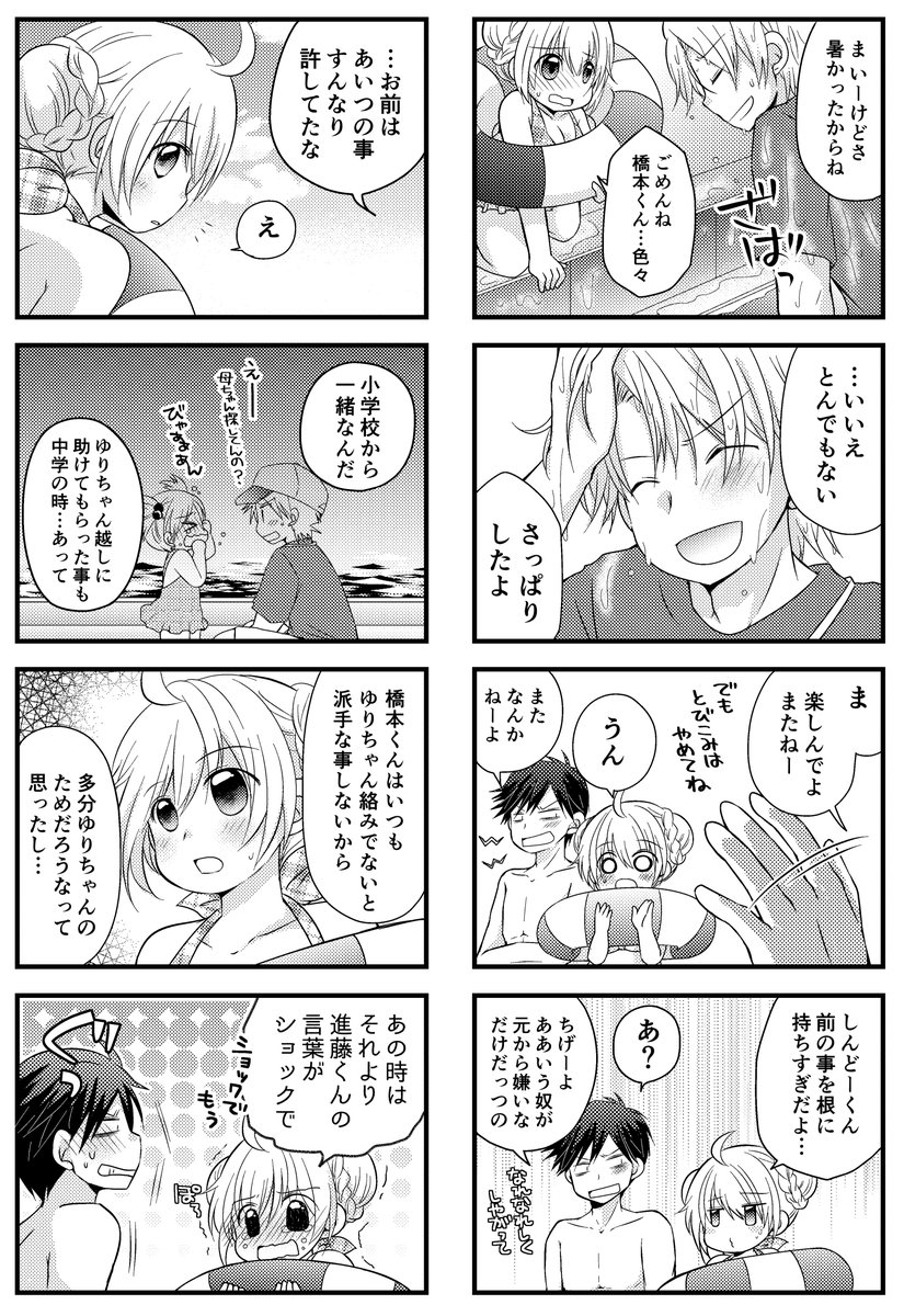 (3/3)過去話はブログ(https://t.co/ueEBQyboYq)又はメディア欄など～!
Kindle同人誌版もぜひ。
https://t.co/ja5GeBN6fK 