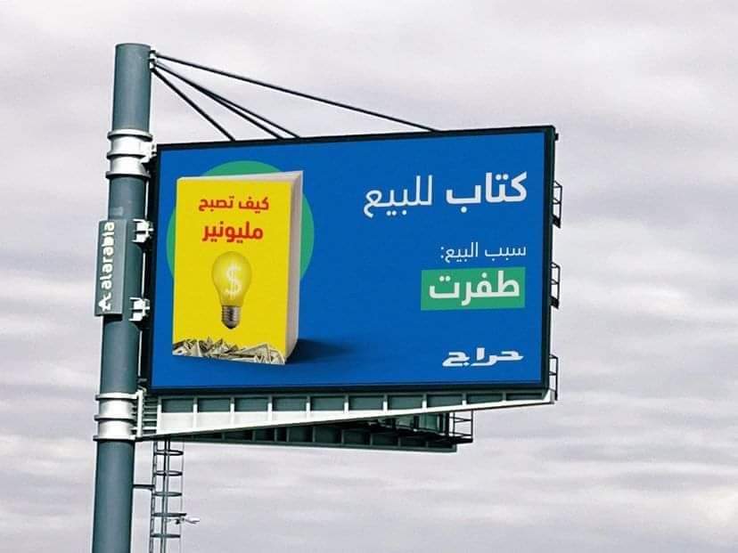 yunos_sarhan's tweet photo. حملة رهيبة وناجحة من موقع حراج 👏👏 https://t.co/0UXfOXYRV5