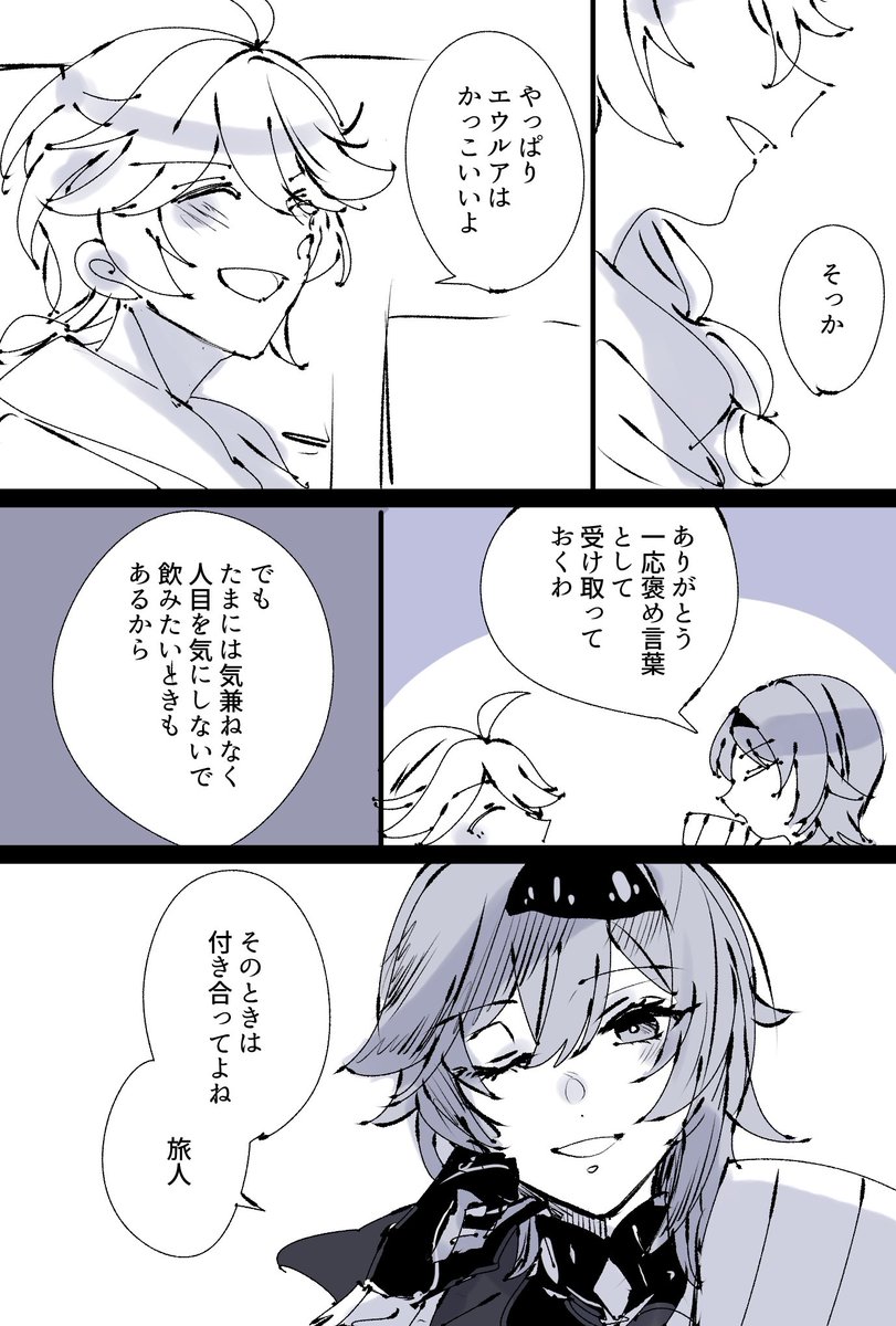 自分の罪じゃないのに、許されないこと、自分が背負わなきゃいけないものだって正面から受け止めて、でも卑屈にならずに堂々としようとしてるところ、あまりに気高い 