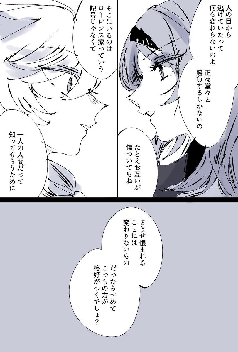 自分の罪じゃないのに、許されないこと、自分が背負わなきゃいけないものだって正面から受け止めて、でも卑屈にならずに堂々としようとしてるところ、あまりに気高い 