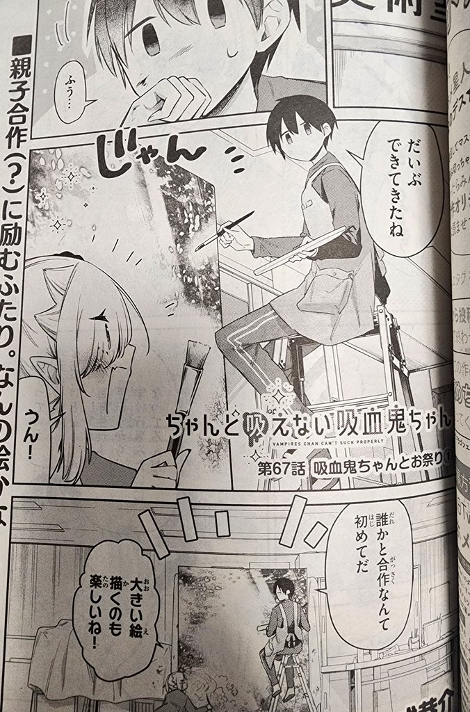 #ちゃんと吸えない吸血鬼ちゃん 本日1/9発売の月刊ドラゴンエイジに最新話載せていただいてます!
2024年カレンダーにも吸血鬼ちゃん参加させていただきました!こどもの日つながり(!?)な月を担当しております🎏
どうぞ手に取っていただけたら嬉しいです♥️