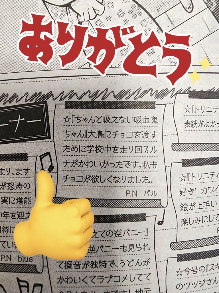 #ちゃんと吸えない吸血鬼ちゃん 本日1/9発売の月刊ドラゴンエイジに最新話載せていただいてます!
2024年カレンダーにも吸血鬼ちゃん参加させていただきました!こどもの日つながり(!?)な月を担当しております🎏
どうぞ手に取っていただけたら嬉しいです♥️