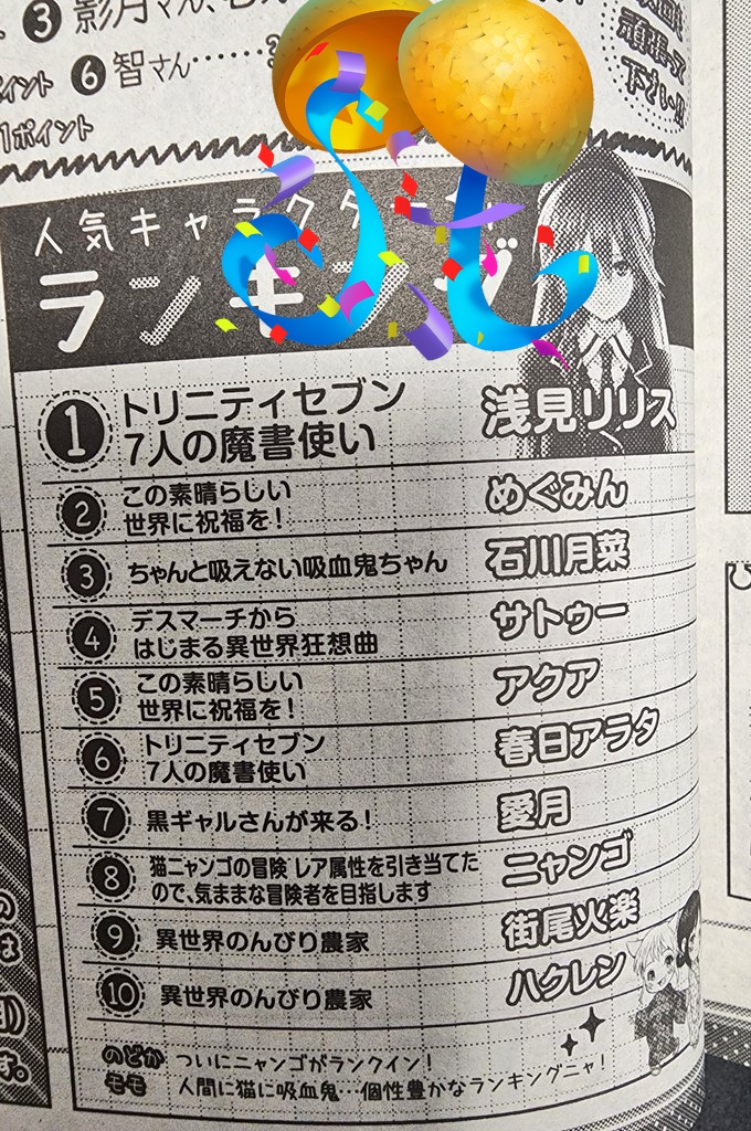 #ちゃんと吸えない吸血鬼ちゃん 本日1/9発売の月刊ドラゴンエイジに最新話載せていただいてます!
2024年カレンダーにも吸血鬼ちゃん参加させていただきました!こどもの日つながり(!?)な月を担当しております🎏
どうぞ手に取っていただけたら嬉しいです♥️