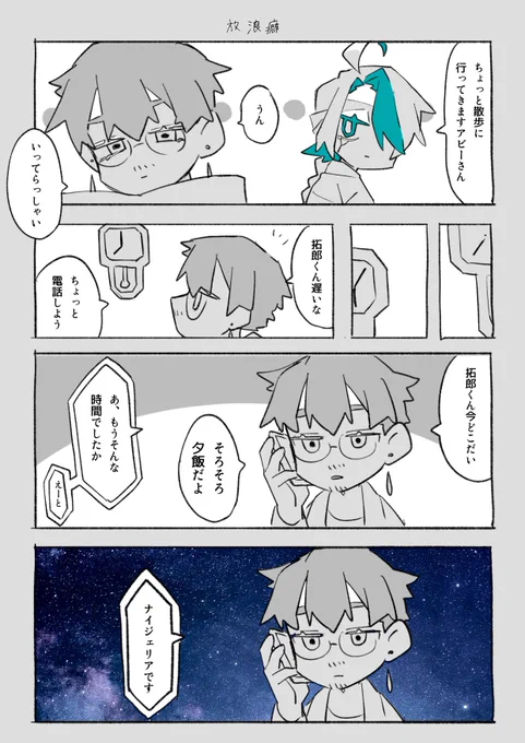 #迷えるイノシュ
クソデカ散歩 