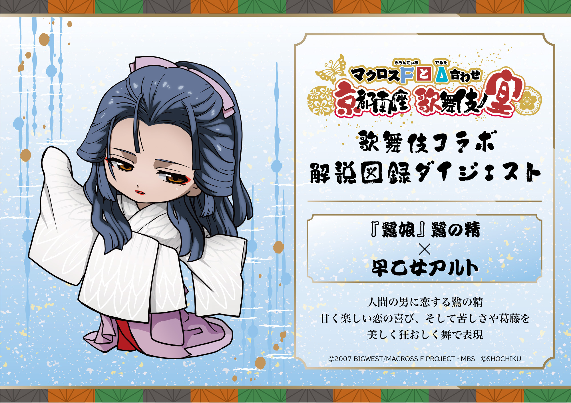 松竹コラボイベント on X