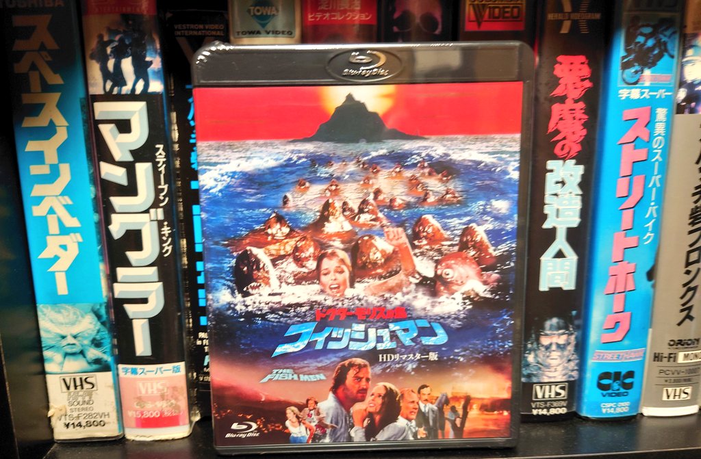 ドクター・モリスの島 フィッシュマン オリジナル・イタリア語版('79伊) ドクター・モリスの島 フィッシュマン オリジナル・イタリア語版('79伊