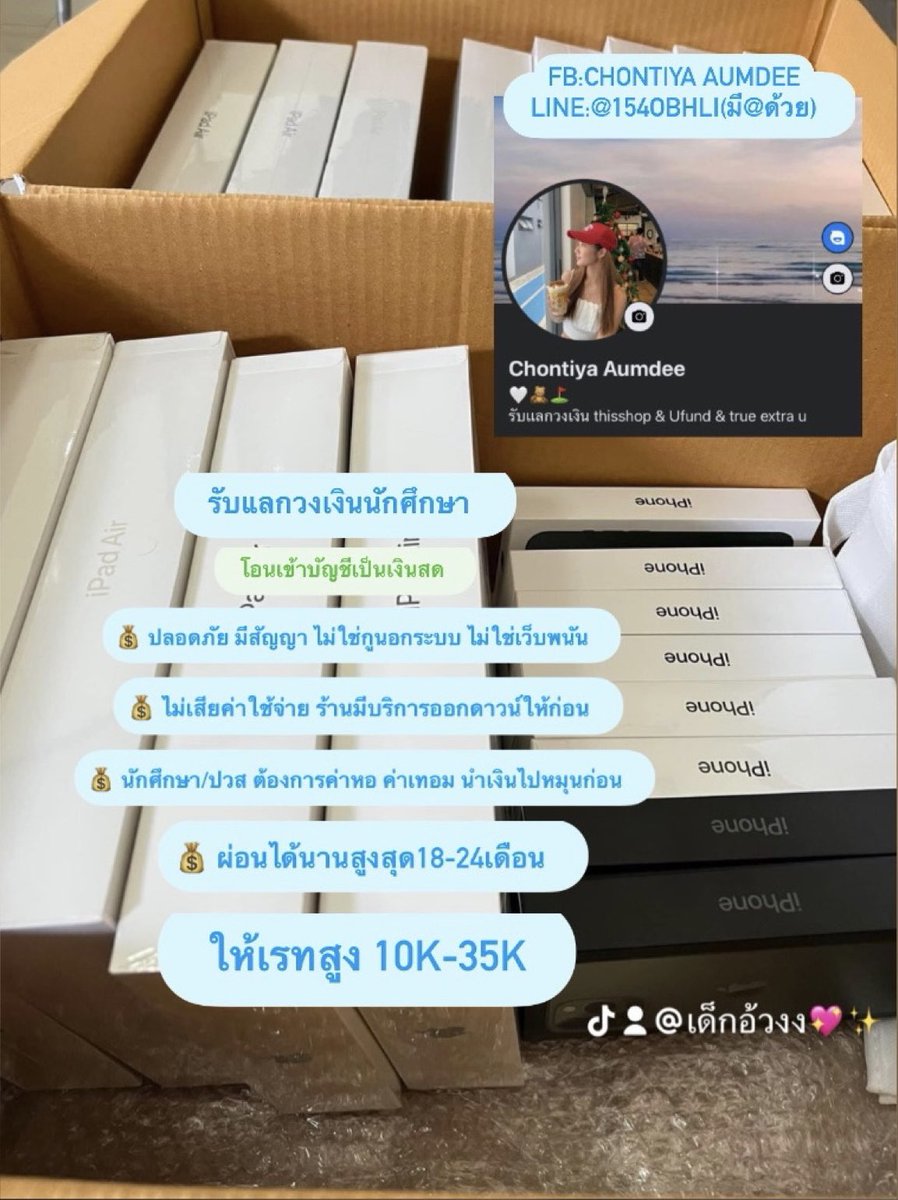 🔥🔥เปิดร้านนน รับเเลกวงเงินนักศึกษา
#Thisshop #Ulite  #Ufund
✅เรทสูงงงง ออกดาวน์ให้ก่อนทุกเคส
🚛ขึ้นจัดส่งรับยอด80% ส่งพัสดุกลับร้านรับยอด20%
⭕️ผ่อนคืนนาน12-24เดือน
 #เเลกวงเงิน #กู้เงินนักศึกษา #กู้เงินออนไลน์ #กู้เงินรายวัน #กู้เงินด่วน #กู้เงินรายเดือน #กู้เงินด่วน #นักศึกษา
