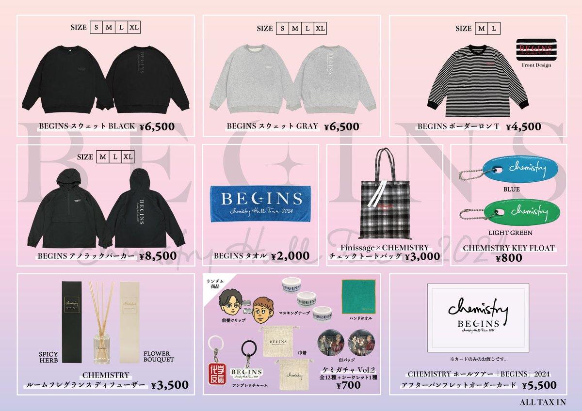 ケミストリー ホールツアー2024「BEGINS」のGOODSを公開‼️ スウェット