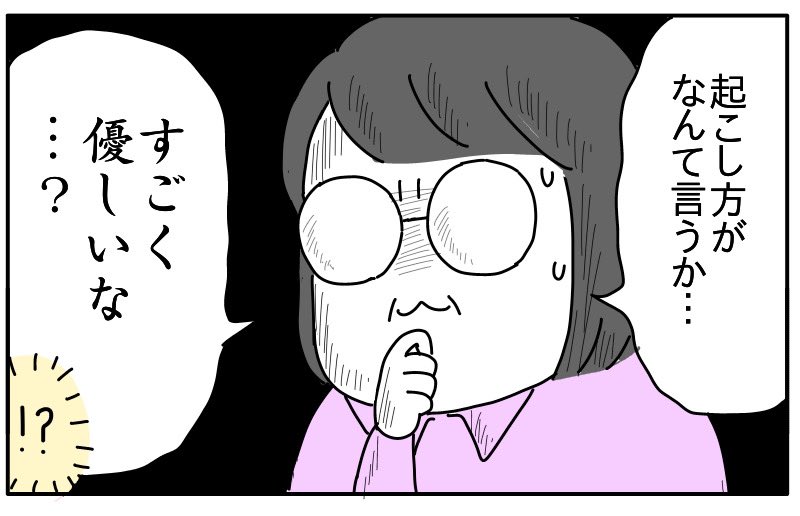 インフルをうつしてしまった母を私の家で看病、隔離期間終わり母自宅へ帰る日
(1/5) 
