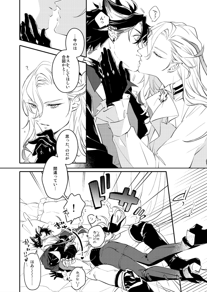 7日のインテで無配してた、付き合ってるリオヌヴィのマジで中身なんもないイチャイチャちゅっちゅ漫画です 