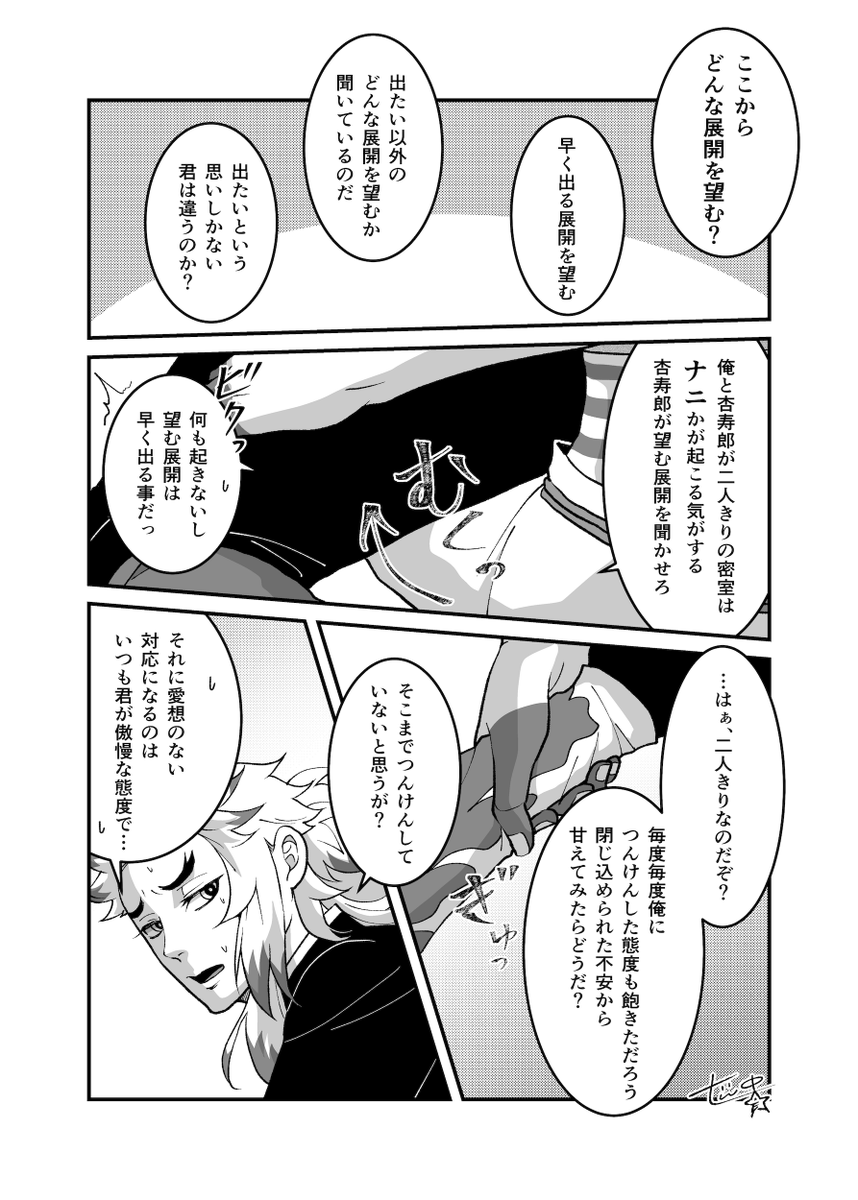 Nanaki_RED_13_'s tweet photo. 【猗窩煉BOX】
こてこて王道設定の、箱に推しを詰め込み系ショート漫画。
オンリー用に描き下ろしました！ https://t.co/x8zYXAb2b1