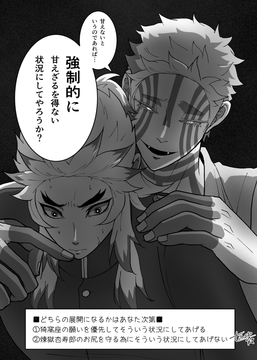 Nanaki_RED_13_'s tweet photo. 【猗窩煉BOX】
こてこて王道設定の、箱に推しを詰め込み系ショート漫画。
オンリー用に描き下ろしました！ https://t.co/x8zYXAb2b1