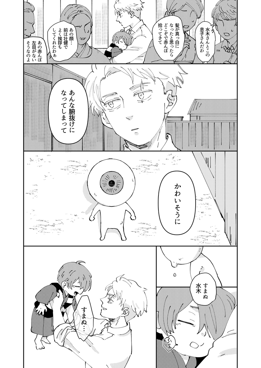 ゲ謎 あそこの息子さん