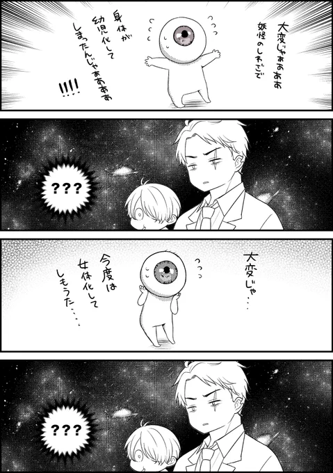 ゲ謎
友達と絵チャした時に描いたネタ 