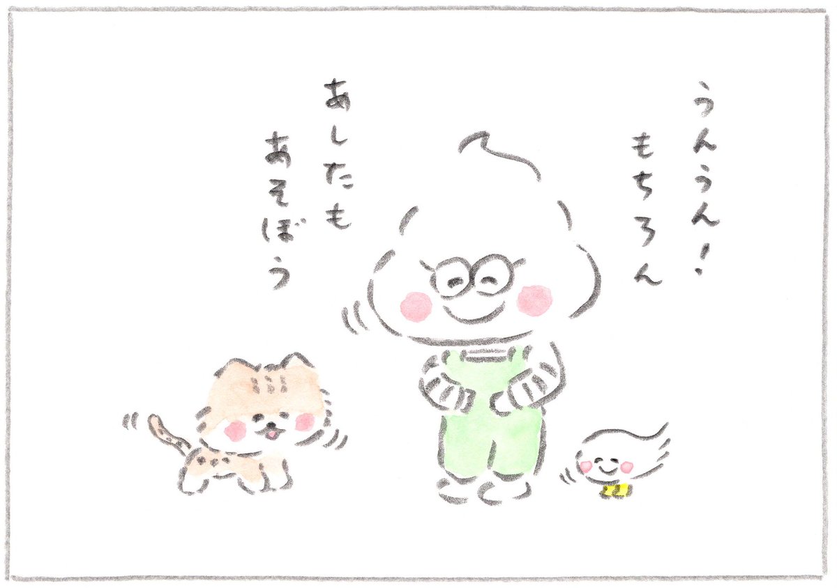 まんが『うんころもちくん』
第29話「おちょぼぐチーター」 