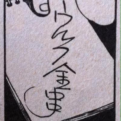 @yamadamaru 『こいつにサインすりゃいいんだな。ほらよっ』
『へへっ』 