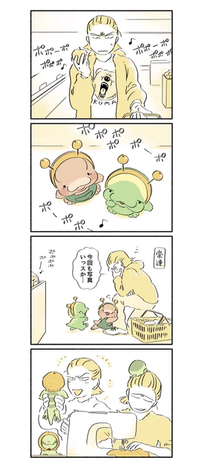 きんかんフェア②
#漫画 #恐竜はじめました 