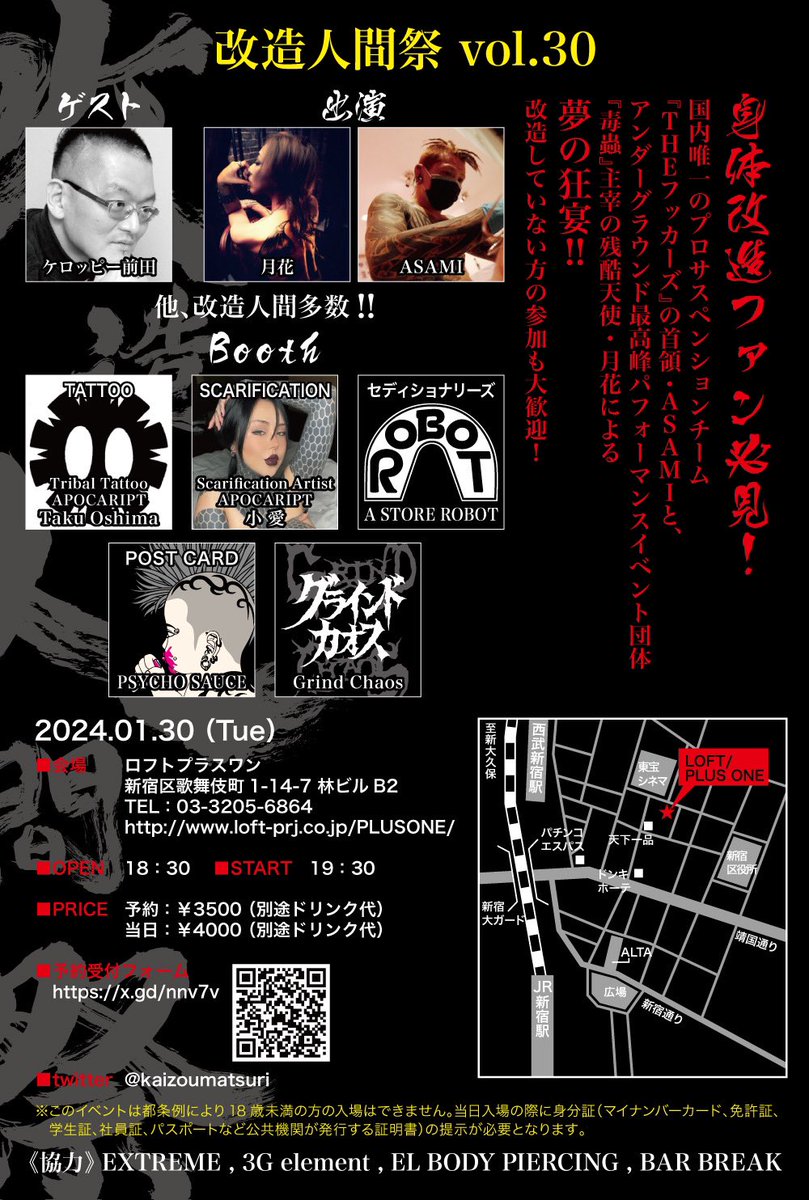 kaizomatsuri tweet media