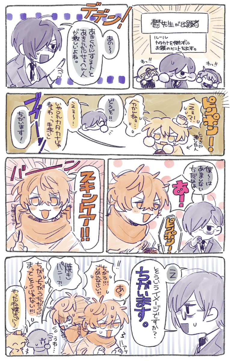 個人的めちゃ好き切り抜き再掲 
