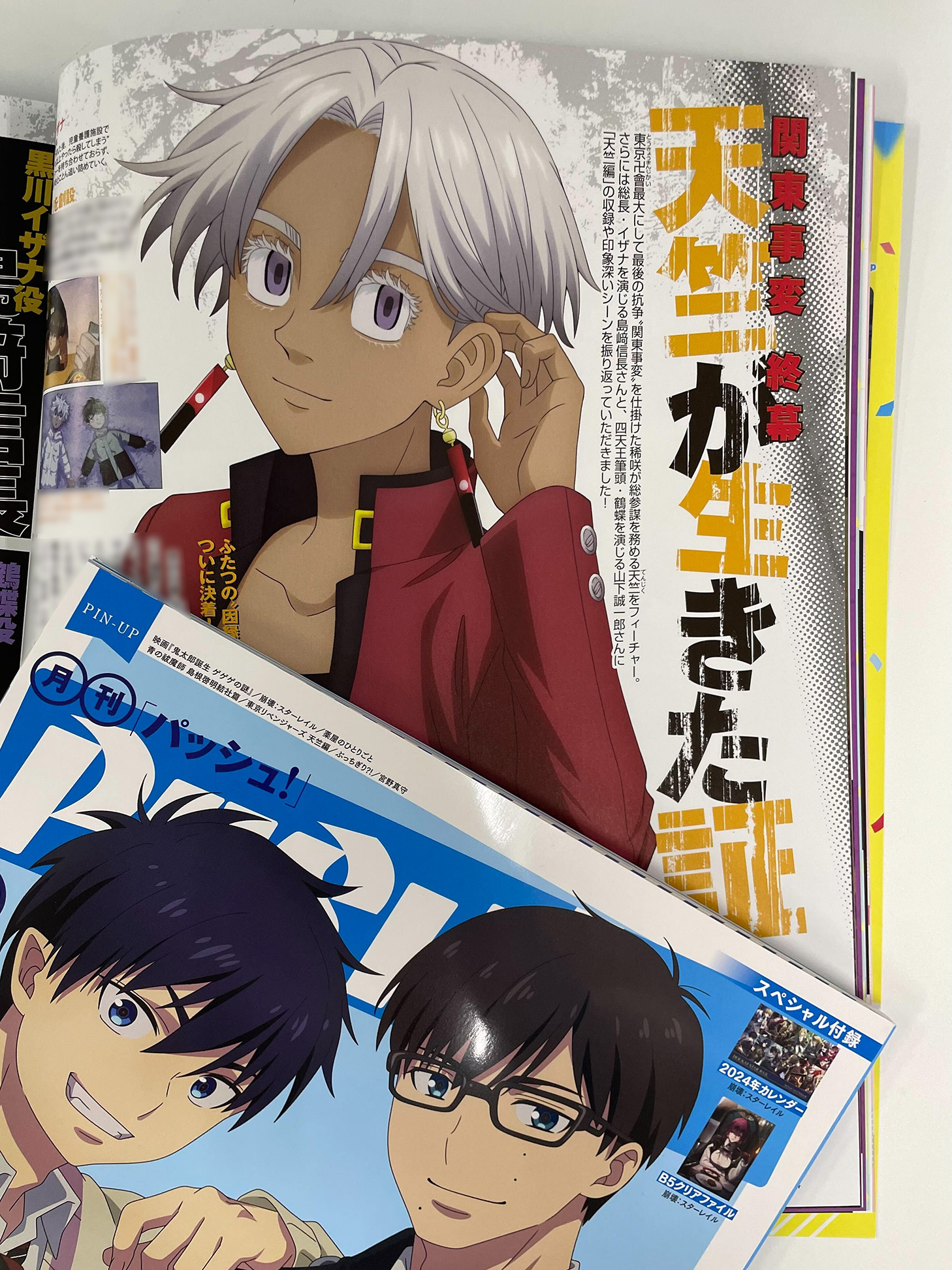 ★東京リベンジャーズ★東リベ★記事 切り抜き ②★PASH パッシュ 11月号★ ☆東京リベンジャーズ☆東リベ☆記事 切り抜き ②☆PASH