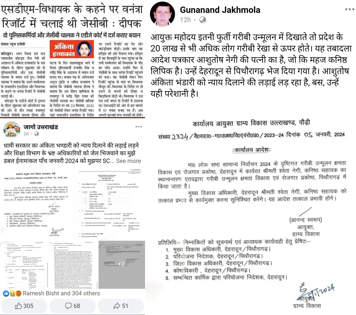 girish_joshig's tweet photo. @narendramodi जी के लिए ब्राह्मणों को ऐसी छोटी बातों पर चुप रहना ही होगा...
राम आ रहे हैं ना?
@nitin_gadkari & @JPNadda भी तो चुप हैं ना ??
आखिर सारे राजपूत भी तो #JusticeForAnkitaBhandari वाले नीच ऐय्याश #VIP पर चुप हैं ना??
Just #SHUTUP ,
Don't #ShootUp !
@myogiadityanath https://t.co/gqyIBnXVlX