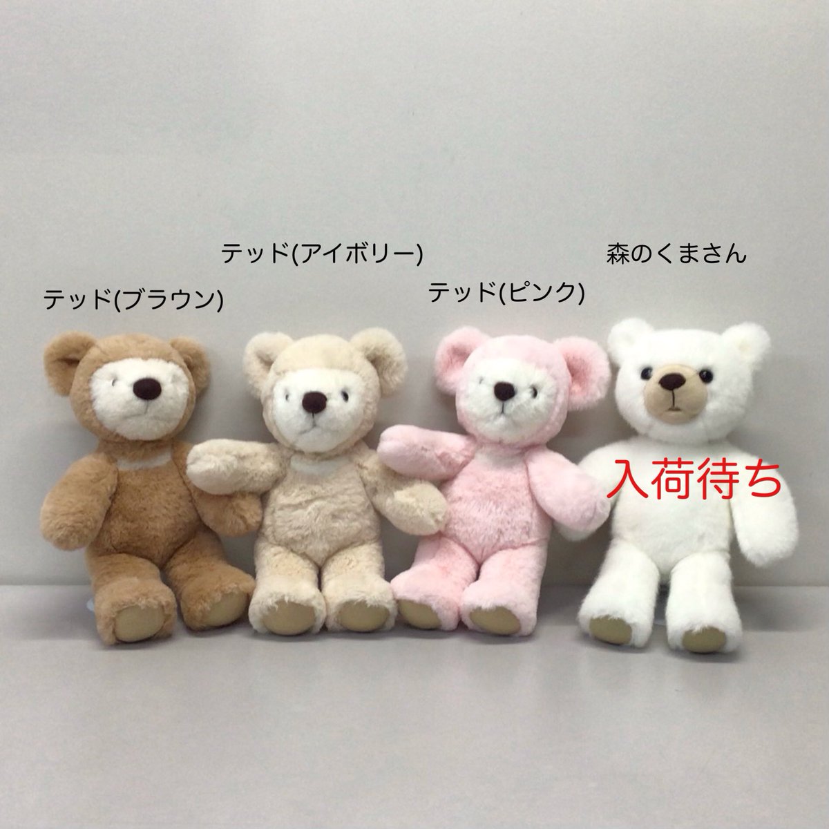 ぬいぐるみワークショップからのお知らせ】 現在製作できるテディベア