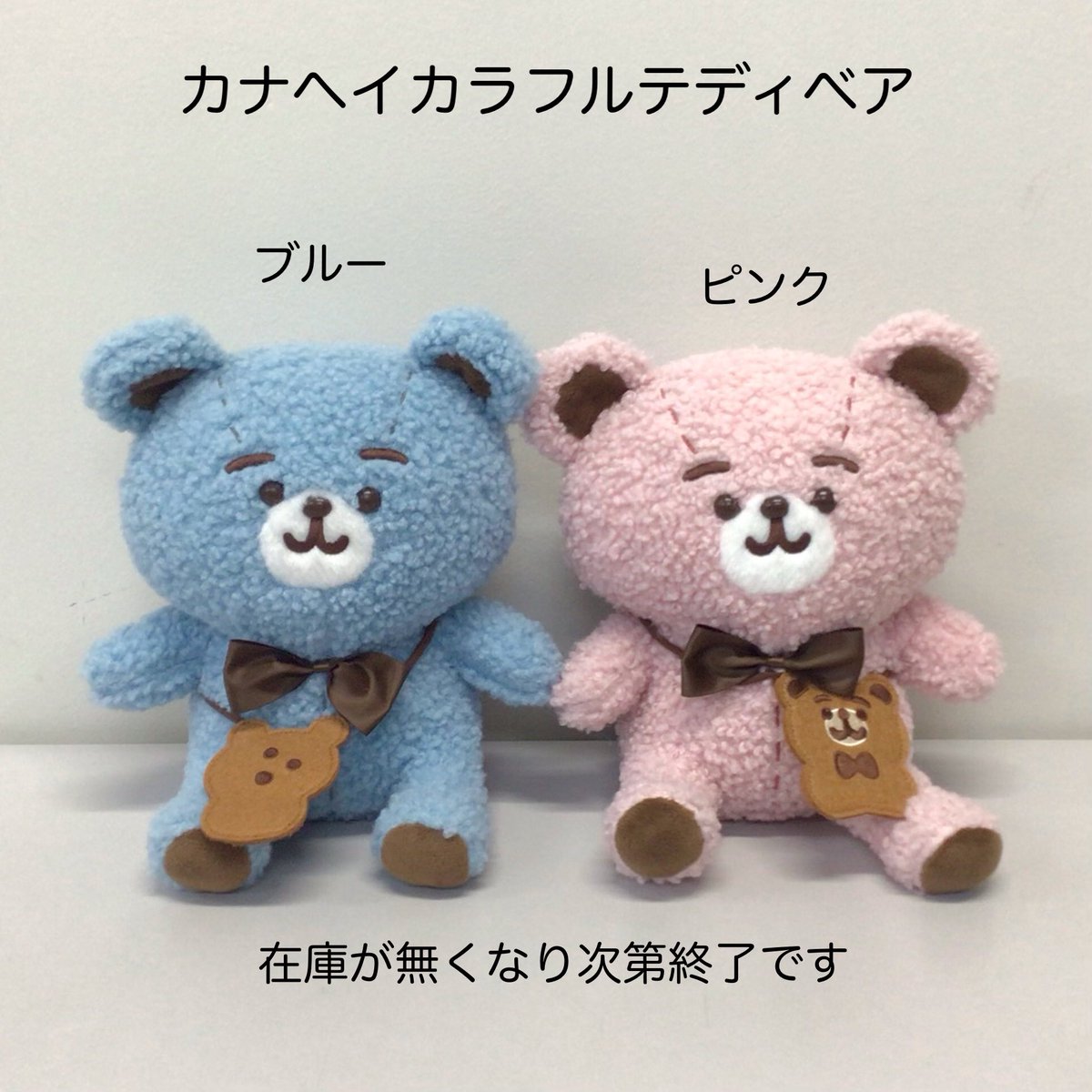 ぬいぐるみワークショップからのお知らせ】 現在製作できるテディベア