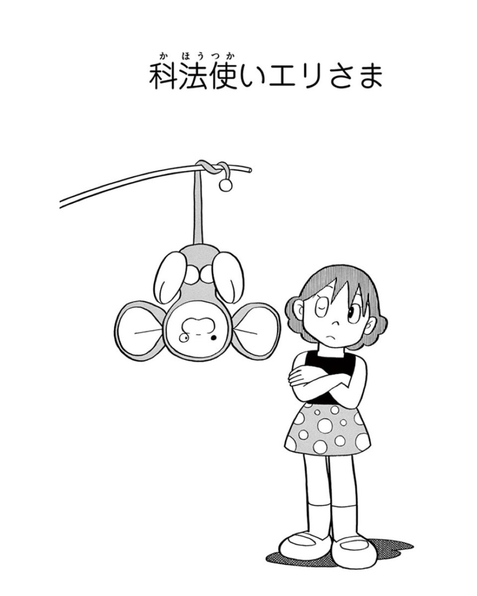 【まんが無料配信作品更新!】
「ドラえもん」からは、
お正月や冬がテーマのおはなしを♪
そして「チンプイ」第1巻からのおはなしと、
SF短編から「征地球論」も公開!

ドラえもんチャンネルの
まんが「一話よみ」コーナーは
【毎月第2・4火曜日更新】です!
https://t.co/5bDfqkCm6h 