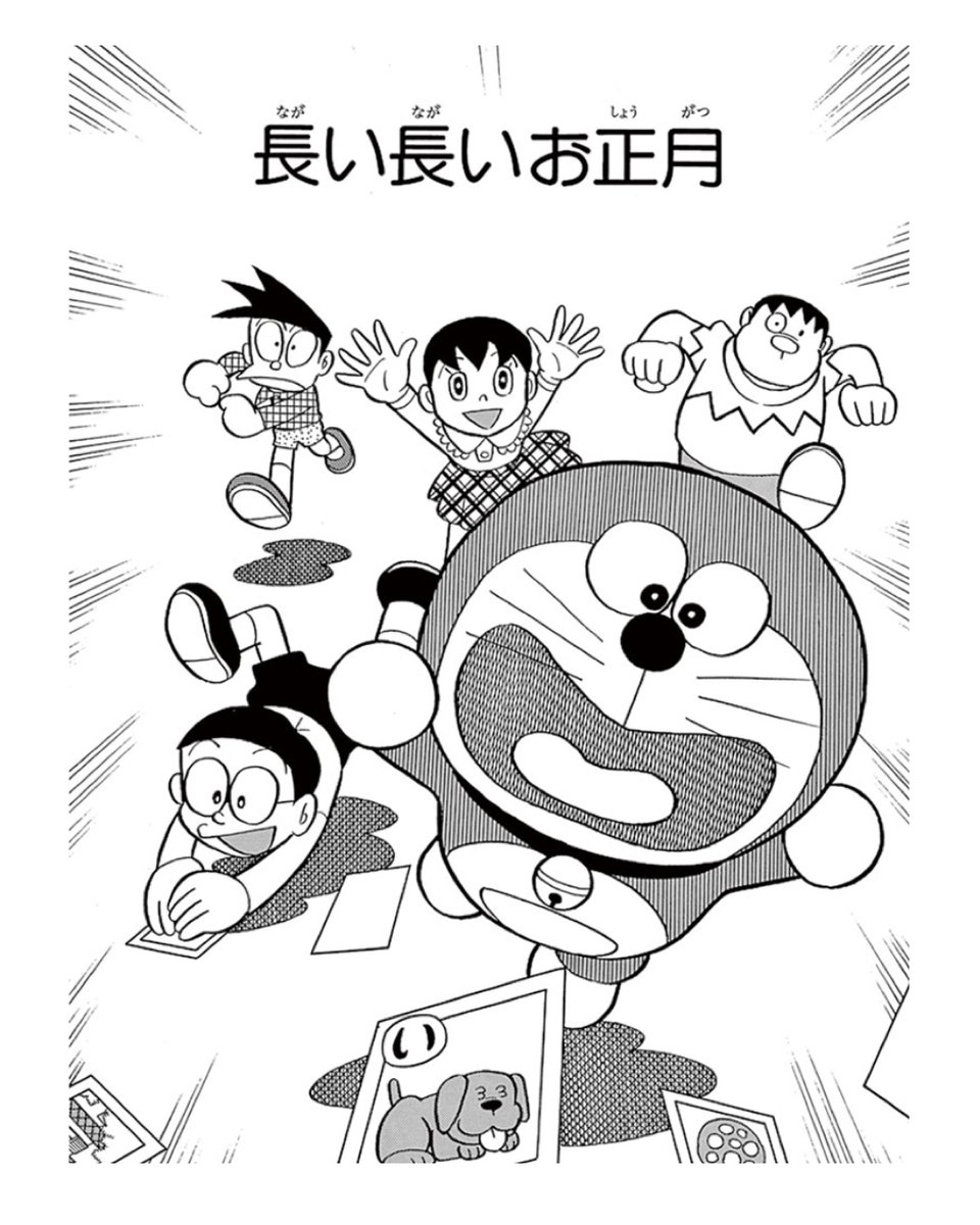 【まんが無料配信作品更新!】
「ドラえもん」からは、
お正月や冬がテーマのおはなしを♪
そして「チンプイ」第1巻からのおはなしと、
SF短編から「征地球論」も公開!

ドラえもんチャンネルの
まんが「一話よみ」コーナーは
【毎月第2・4火曜日更新】です!
https://t.co/5bDfqkCm6h 