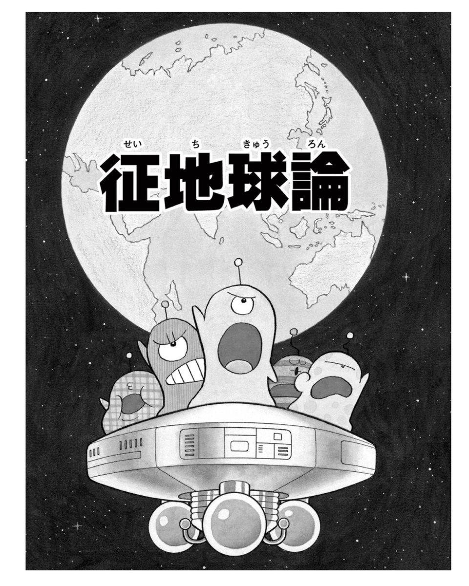【まんが無料配信作品更新!】
「ドラえもん」からは、
お正月や冬がテーマのおはなしを♪
そして「チンプイ」第1巻からのおはなしと、
SF短編から「征地球論」も公開!

ドラえもんチャンネルの
まんが「一話よみ」コーナーは
【毎月第2・4火曜日更新】です!
https://t.co/5bDfqkCm6h 