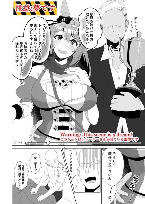 スーパークリークさんのストーリーに沿ったマンガを描きました。(ベテラントレーナーと移籍勝負するやつ)

1コマ目は「夢」
そのことを強く心に念じてから読んでください。
(1/2)

#スーパークリーク #ウマ娘 