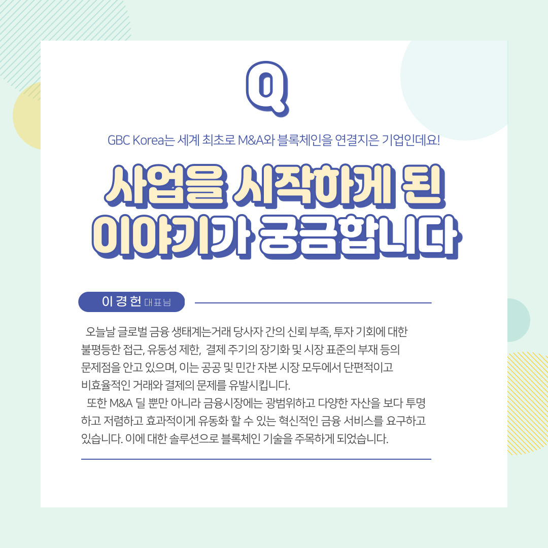 UCX_official's tweet photo. 🔍블록체인 투데이 인터뷰 카드뉴스로 알아보기

더 많은 정보는 지비시코리아 홈페이지를 통해 확인하세요
👉https://t.co/UrelvAO87J

#인터뷰 #잡지 #블록체인 #Blockchain #블록체인투데이 https://t.co/poKuWjlLDC