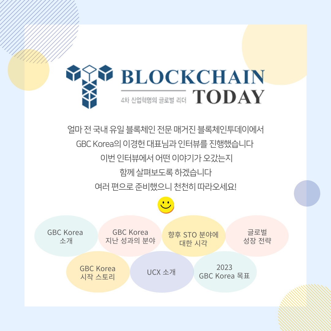 UCX_official's tweet photo. 🔍블록체인 투데이 인터뷰 카드뉴스로 알아보기

더 많은 정보는 지비시코리아 홈페이지를 통해 확인하세요
👉https://t.co/UrelvAO87J

#인터뷰 #잡지 #블록체인 #Blockchain #블록체인투데이 https://t.co/poKuWjlLDC